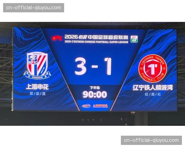 上海申花反击质量显著提升 对阵辽宁铁人射正转化率达37.5%