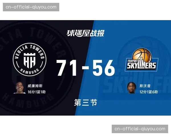 法兰克福主场火力压制汉堡，格拉斯纳轮换策略冲击欧战资格